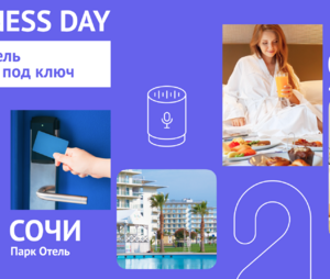 BUSINESS DAY АПАРТ - ОТЕЛЬ. УПАКОВКА ПОД КЛЮЧ