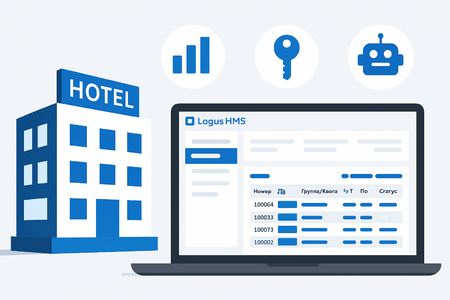 Автоматизация отелей с Logus HMS: эффективность и сервис